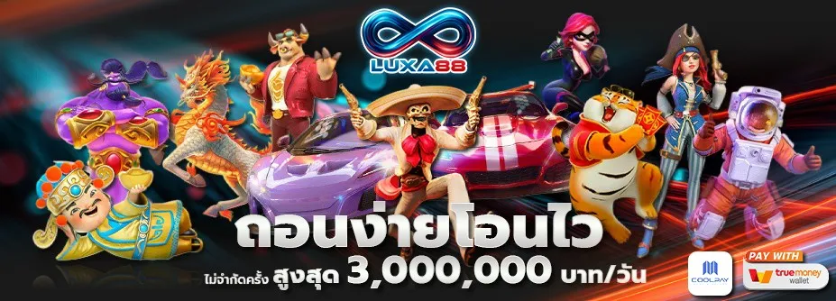 LUXA88