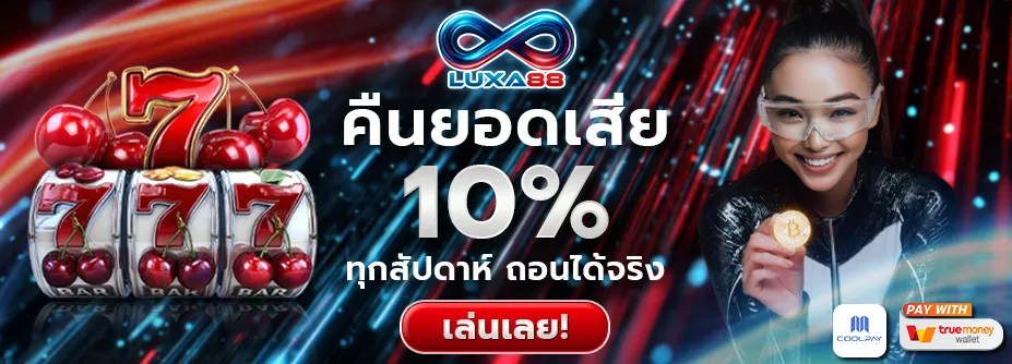 LUXA88